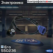 ������ ��������� AUDI/VW 97-05 550236 Era ���. 550236 550236 ����