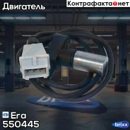 ������ ��������� ��������� AUDI A6 94-97 550445 Era ���. 550445 550445 ����