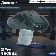 ������ ��������� ��������� Hyundai Tucson 2.0 550522 Era ���. 550522 550522 ����