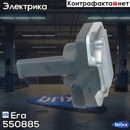 ������ ������ ����� AUDI/VW 550885 Era ���. 550885 550885 ����
