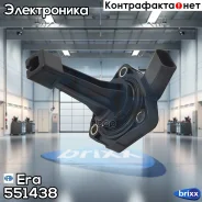 ������ ������ ����� AUDI A4/A5/A6/Q5/Q7 VW Passat/Toureg 551438 Era ���. 551438 551438 ����