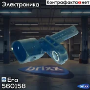 ������ ������� �������� ������ AUDI/VW 03- 560158 Era ���. 560158 560158 ����