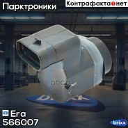 ������ �������� BMW E83/E70 566007 Era ���. 566007 566007 ����