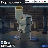 ������ �������� BMW E39/E83/E53 566005 Era ���. 566005 566005 ����