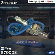 ������-���� Daewoo/OPEL 570008 Era ���. 570008 570008 ����