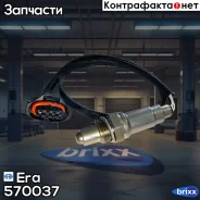 ������-���� OPEL Astra G/H 2.0 570037 Era ���. 570037 570037 ����