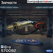 ������-���� OPEL Corsa D/Astra J Chevrolet Cruze 570092 Era ���. 570092 570092 ����