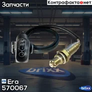 ������-���� AUDI A6 2.4/2.8 98-05 570067 Era ���. 570067 570067 ����