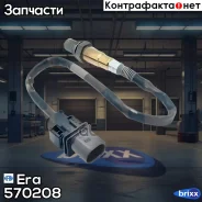 ������-���� AUDI A3 06-12/TT 08-14, VW EOS/CC/Golf V/VII/Jetta III/Passat/Scirocco III, Skoda Octavia III/Superb II Era ���. 570208 570208 ����