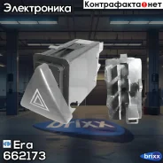 ����������� ��������� ������������ Skoda Octavia 662173 Era ���. 662173 662173 ����