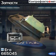�������� ����������� ��������� Era ���. 665045 665045 ����