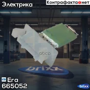 �������� ����������� ��������� Era ���. 665052 665052 ����