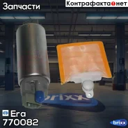 ���������� ������������� (3,35bar) Hyundai Sonata 2.0/2.7 01-04 Era ���. 770082 770082 ����