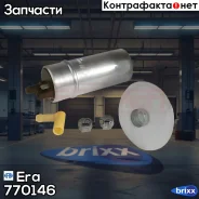 ����� ��������� VW Passat 1.9TDi/2.0TDi 05-10 770146 Era ���. 770146 770146 ����