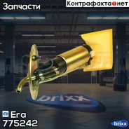 ����� ��������� Daewoo Nexia (3.5bar) 775242 Era ���. 775242 775242 ����