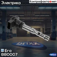 ������� ��������� AUDI/VW 1.8T 880007 Era ���. 880007 880007 ����