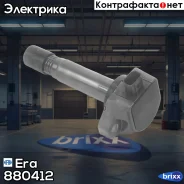 ������� ��������� Honda Accord 2.0 08- 880412 Era ���. 880412 880412 ����