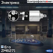 ���� ����������� Era ���. ZM6271 ZM6271 ����