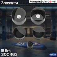 ������ Ert ���. 300463 300463 ����