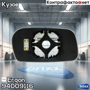 ������ �������! ����� �������� ������� � ��-�, 12�, OEM 4A1857535 Audi 100 91-94 Ergon ���. 94009116 94009116 ����