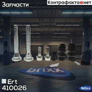 ���/�-�� ������������ �������� Ert ���. 410026 410026 ERT 410026 ����