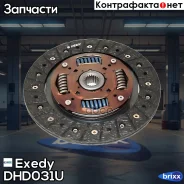 ���� ��������� Exedy DHD031U Exedy ���. DHD031U DHD031U ����