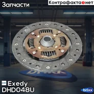 ���� ��������� Exedy DHD048U Exedy ���. DHD048U DHD048U ����