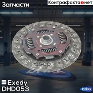 ���� ��������� Exedy DHD053 Exedy ���. DHD053 DHD053 ����