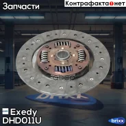 ���� ��������� Exedy Exedy ���. DHD011U DHD011U ����