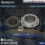���/�� ��������� [170 mm] Daewoo Matiz 0.8/1.0 98- Exedy ���. DWK2005 DWK2005 ����