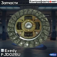 ���� ��������� Exedy Exedy ���. FJD026U FJD026U ����