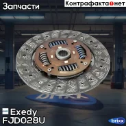 ���� ��������� Subaru Exedy ���. FJD028U FJD028U ����