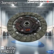 ���� ��������� Exedy Exedy ���. FMD117 FMD117 ����