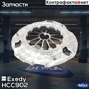 ������� ��������� Exedy HCC902 Exedy ���. HCC902 HCC902 ����