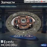 ���� ��������� Exedy HCD036U Exedy ���. HCD036U HCD036U ����