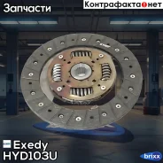 ���� ��������� Exedy HYD103U Exedy ���. HYD103U HYD103U ����