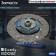 ���� ��������� Exedy ISD092 Exedy ���. ISD092 exedy;isd092; ISD092 ����