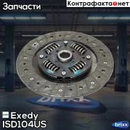 ���� ��������� [240 mm] Nissan Maxima 3.0/Patrol/Terrano 2.7TD/3.2TD 88- Exedy ���. ISD104US ISD104US ����