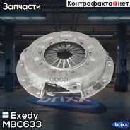 ������� ��������� Exedy Exedy ���. MBC633 MBC633 ����