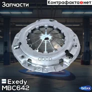 ������� ��������� Exedy MBC642 Exedy ���. MBC642 MBC642 ����