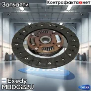 ���� ��������� Exedy MBD022U Exedy ���. MBD022U MBD022U ����