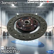���� ��������� Exedy MBD075U Exedy ���. MBD075U MBD075U ����