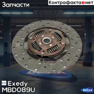 ���� ��������� Exedy MBD089U Exedy ���. MBD089U MBD089U ����