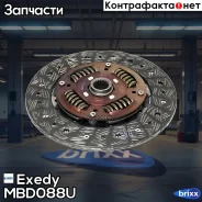 ���� ��������� Exedy MBD088U Exedy ���. MBD088U MBD088U ����