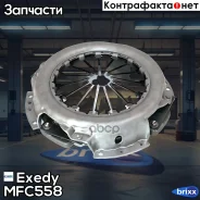 ������� ��������� Exedy MFC558 Exedy ���. MFC558 MFC558 ����