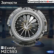 ������� ��������� Exedy MZC593 Exedy ���. MZC593 MZC593 ����