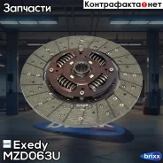 ���� ��������� Exedy MZD063U Exedy ���. MZD063U MZD063U ����