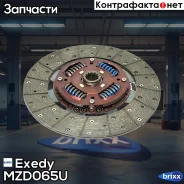 ���� ��������� Exedy MZD065U Exedy ���. MZD065U MZD065U ����