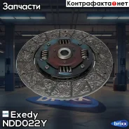 ���� ��������� Exedy NDD022Y Exedy ���. NDD022Y NDD022Y ����