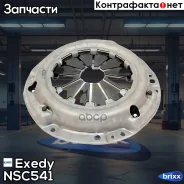 ������� ��������� Exedy NSC541 Exedy ���. NSC541 NSC541 ����